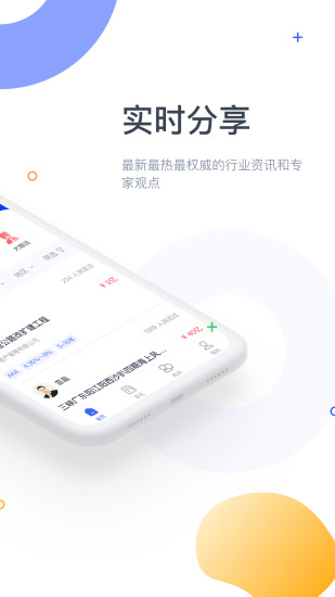 资管汇