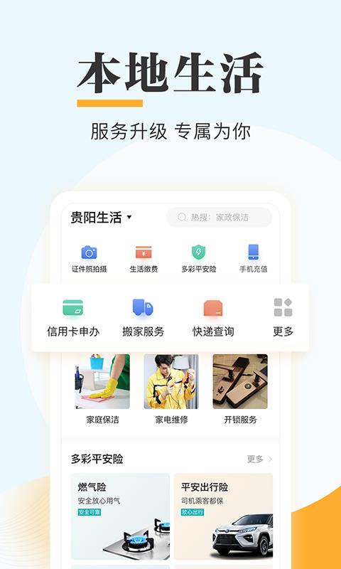 多彩宝  v7.1.7图3