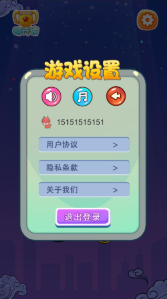大哥找茬啊  v1.0.0图3