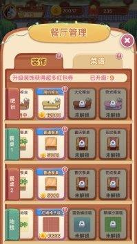 客栈模拟器  v3.2.6图2