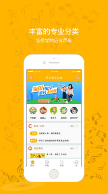 罗米思学生端  v4.10图4