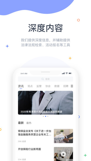 资管汇  v3.3.3图4
