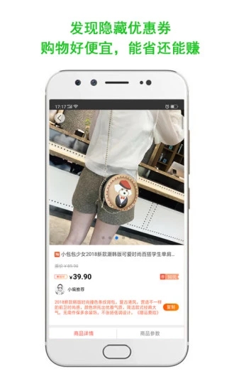 美惠优选  v3.2.0图1