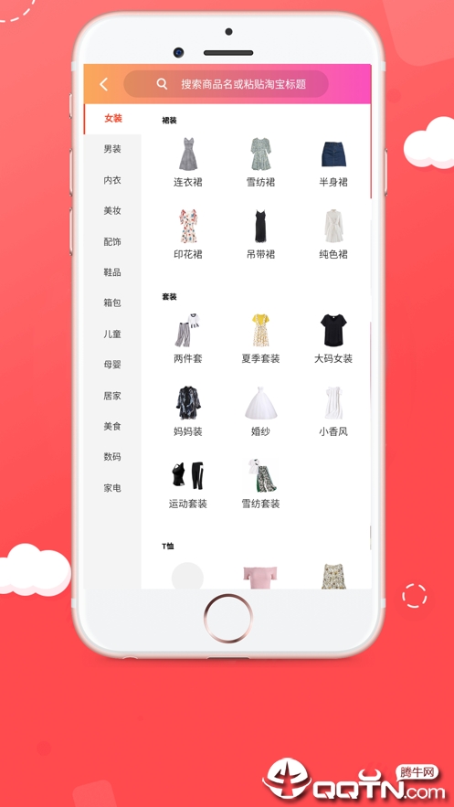 微省  v0.0.48图4