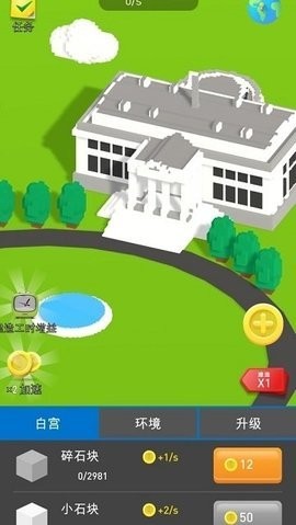 小小建筑工艺师  v1.31图3