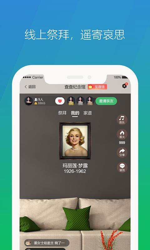 心纪奠  v1.0.1.0918图1