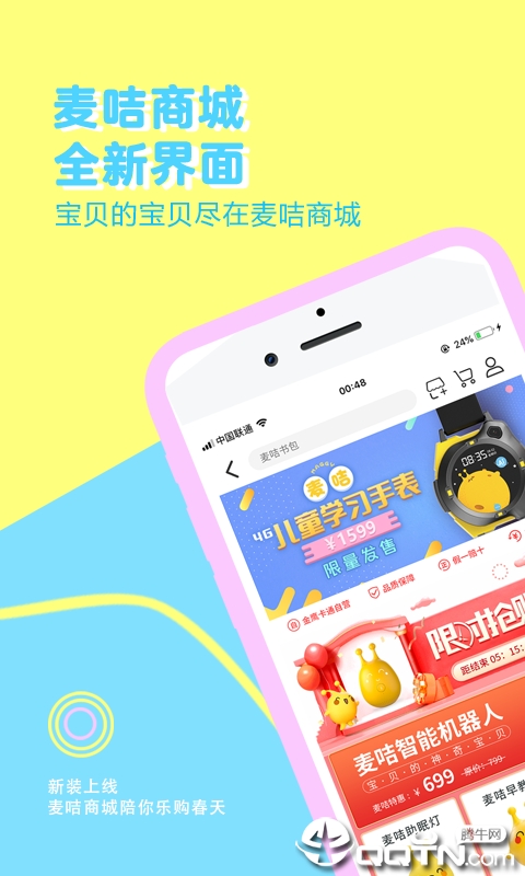 麦咭萌  v3.4.2图1