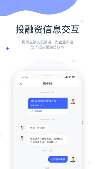 资管汇  v3.3.3图3