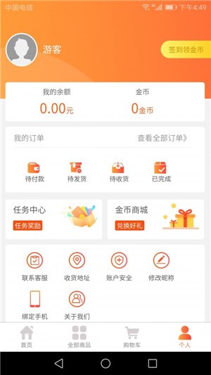 科惠购  v1.0.3图3