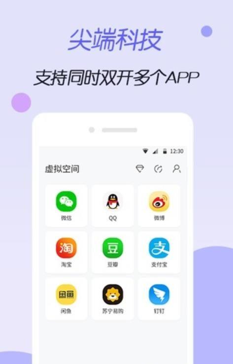 虚拟空间  v1.0.0图2