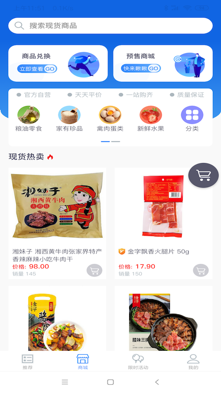 家有余粮  v1.5.5图2