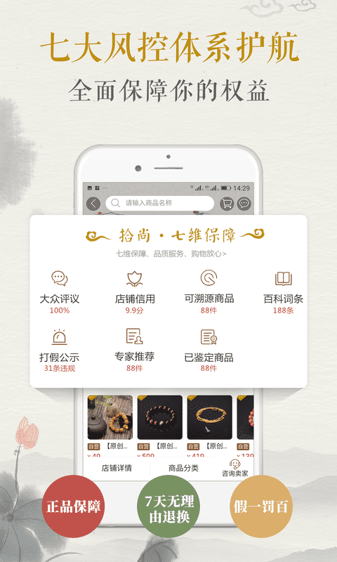 拾尚  v1.6.7图2