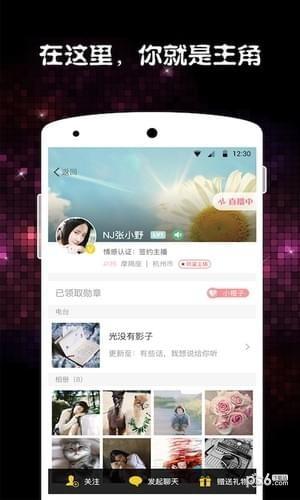 倾听FM电台  v3.1.8图3