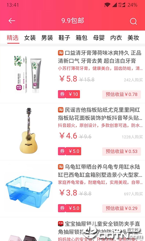 蜜袋省钱  v2.0.29图2