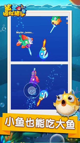 鲨鱼模拟猎手  v1.0图3