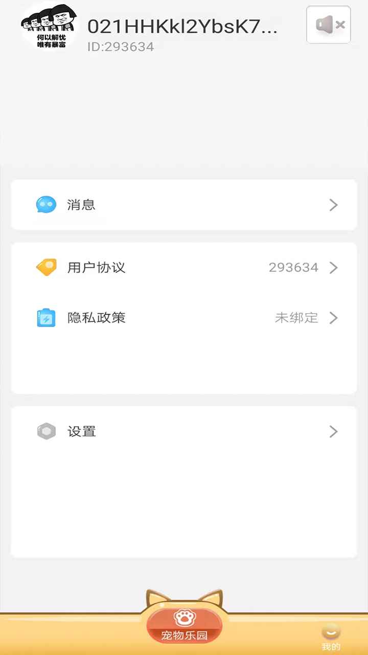 养宠时代红包版  v1.1图1