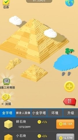 小小建筑工艺师  v1.31图1