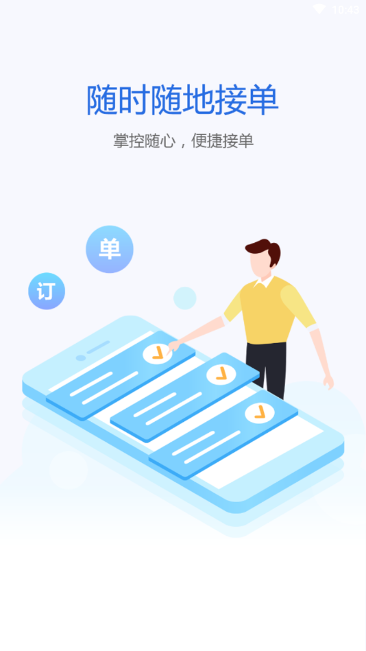 乐庭服务  v1.0.1图1