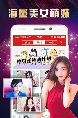 星G秀直播  v1.0.1图3