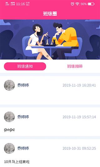 校园一卡通  v3.3.8图3