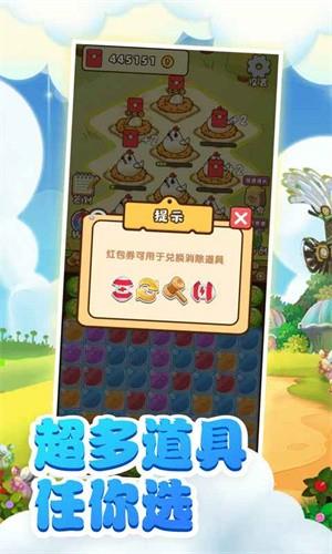 小鸡爱消除  v1.0图3