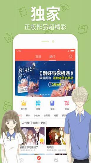 猫奴漫画破解版  v1.0.0图3