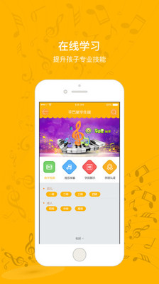 罗米思学生端  v4.10图2