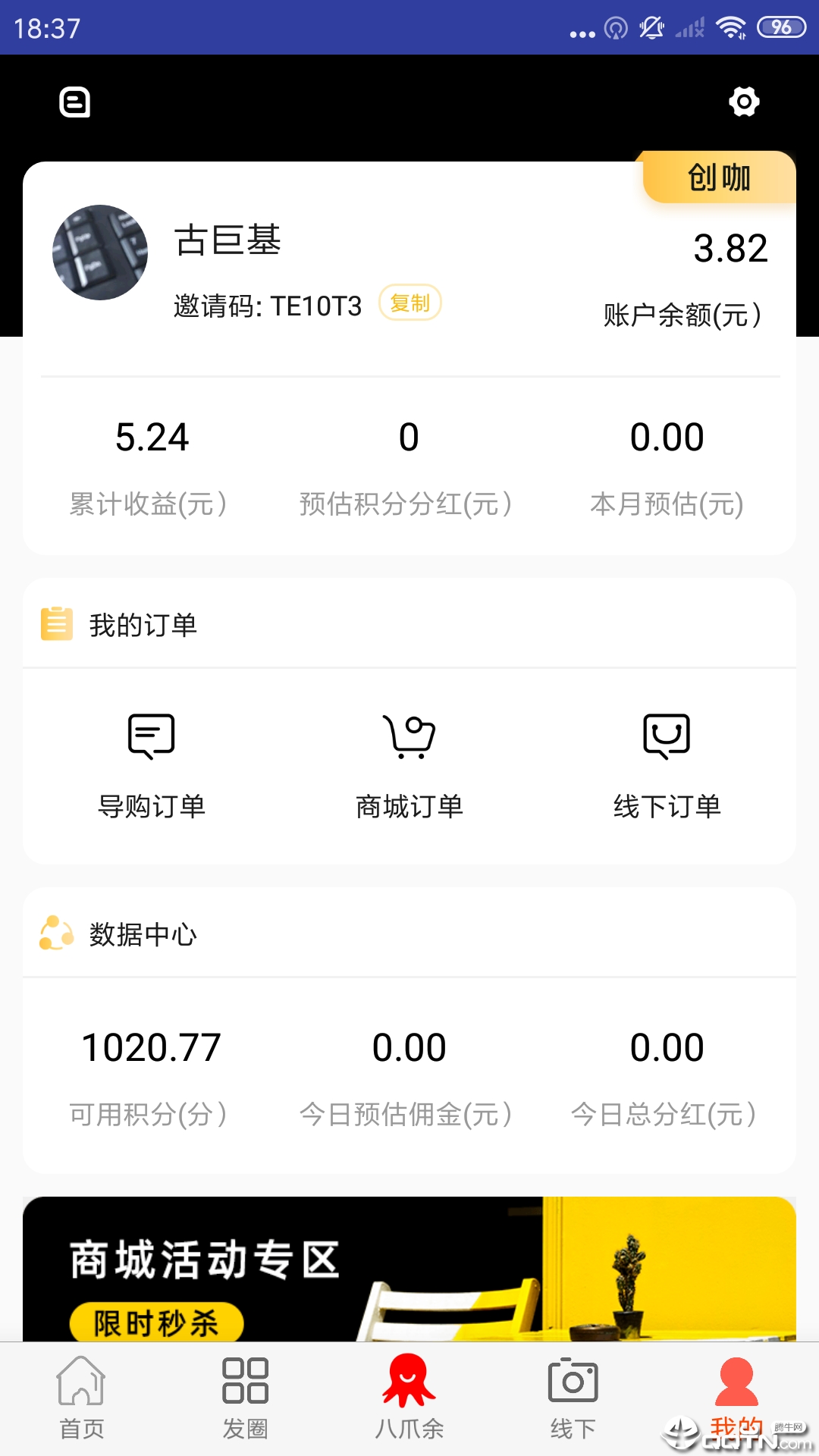 八爪余  v1.64.图3