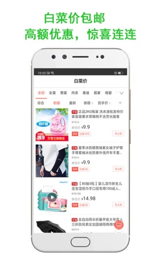 美惠优选  v3.2.0图2