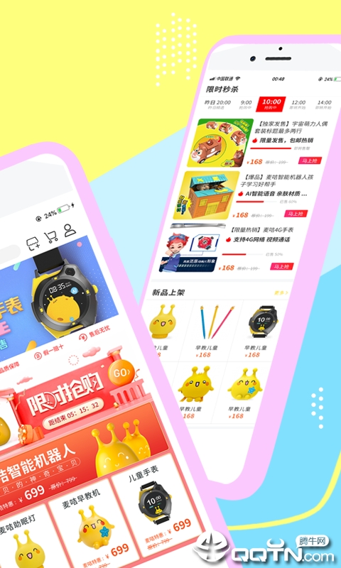 麦咭萌  v3.4.2图2