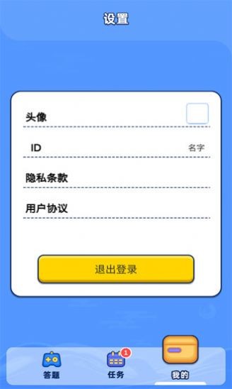 大侠请听题  v1.0.1图1