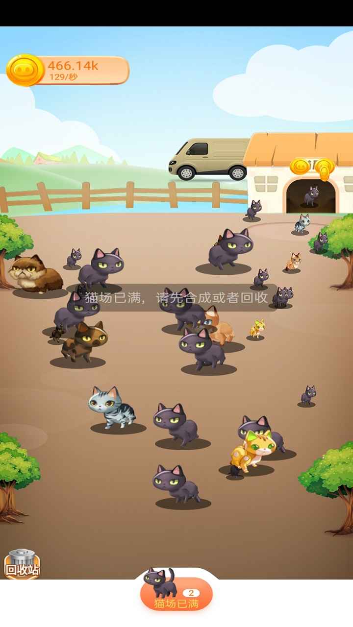 喵星世界  v1.0图3