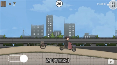 极速二仙桥  v1图2