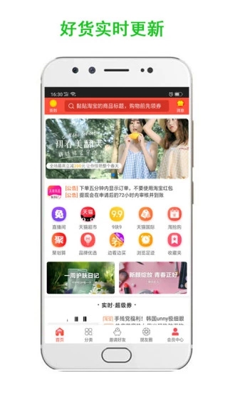 美惠优选  v3.2.0图4