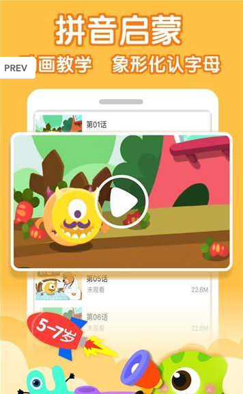 拼音星球  v1.70.00.00图1