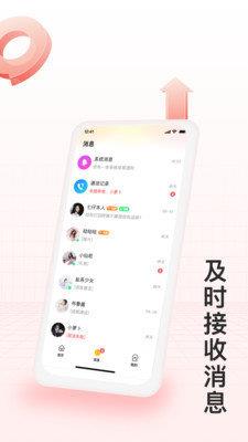 月下交友  v1.0图2