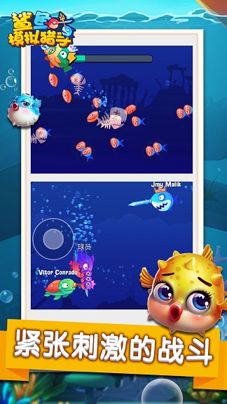 鲨鱼模拟猎手  v1.0图1