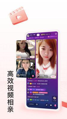 月下交友  v1.0图3