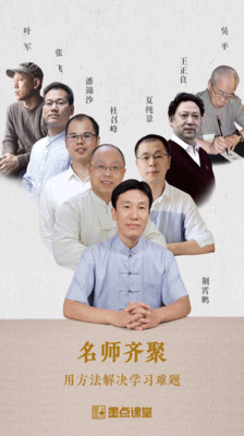 墨点课堂  v4.10.0图1