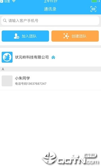 状元岭  v1.0.6图2