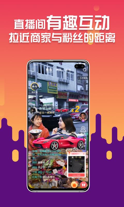 九骧店播正式版