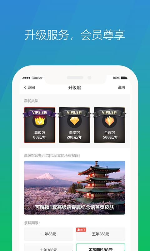 心纪奠  v1.0.1.0918图4