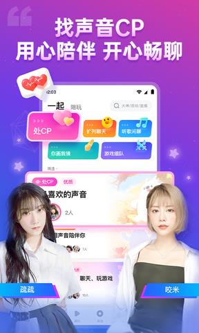 比心陪练  v8.18.3图3