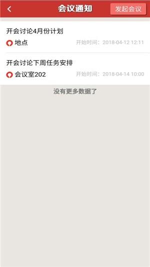 双创企业助手