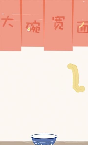 大碗宽面