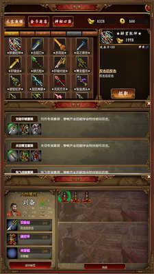 圣三国蜀汉传  v1.0.1图1