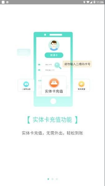 咸宁枫丹一卡通  v1.0.0图1