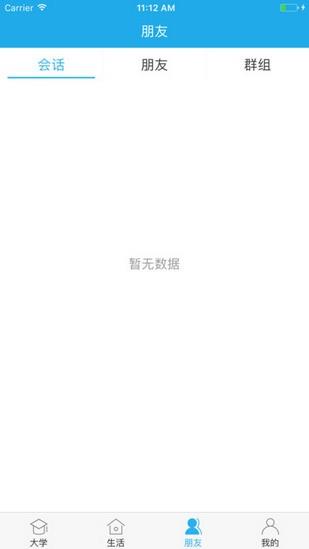 掌上长理  v1.0.8图3