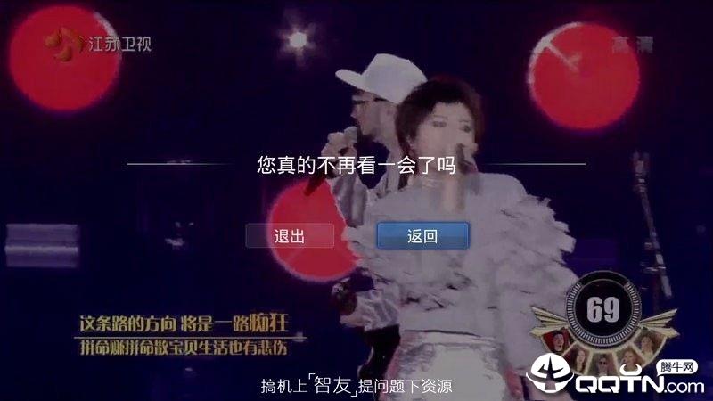 BT直播历史版本  v4.6.9.8图2