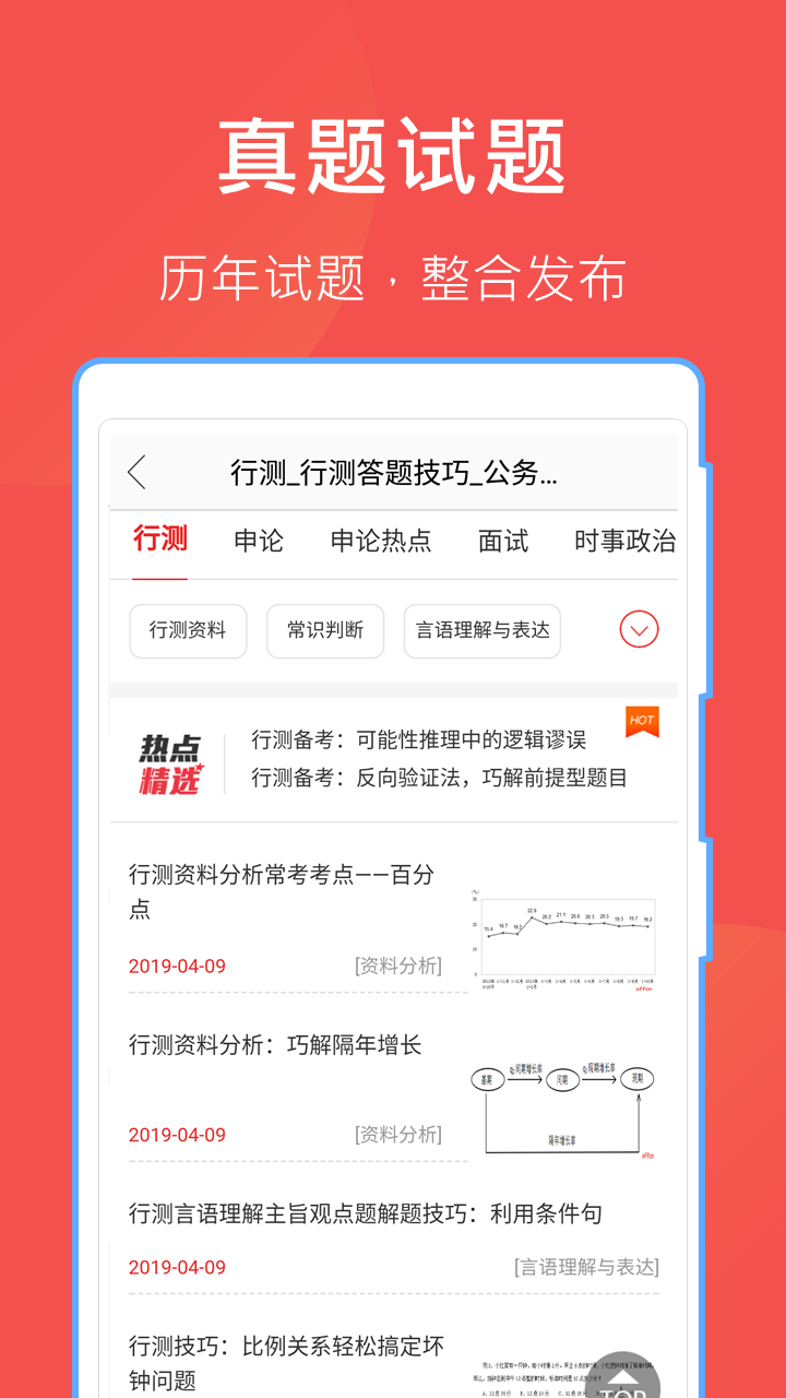 互助文档  v5.17.2图2